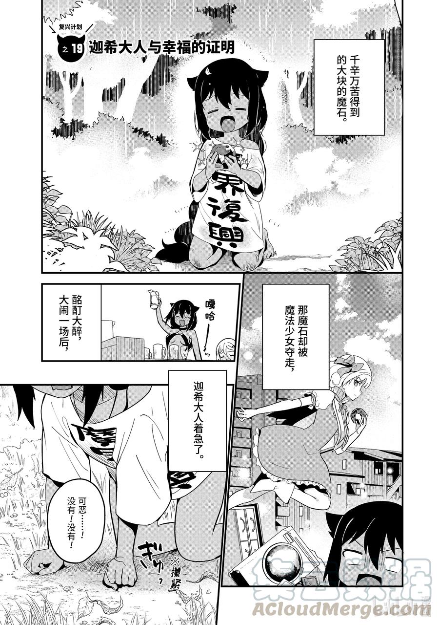 19 迦希大人与幸福的证明0
