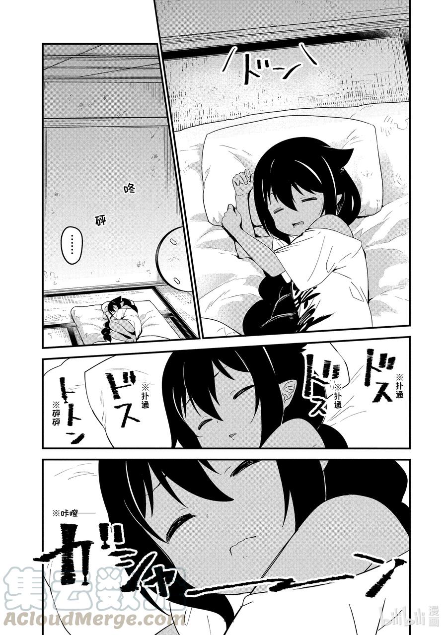 22 迦希大人与邻里纠纷2