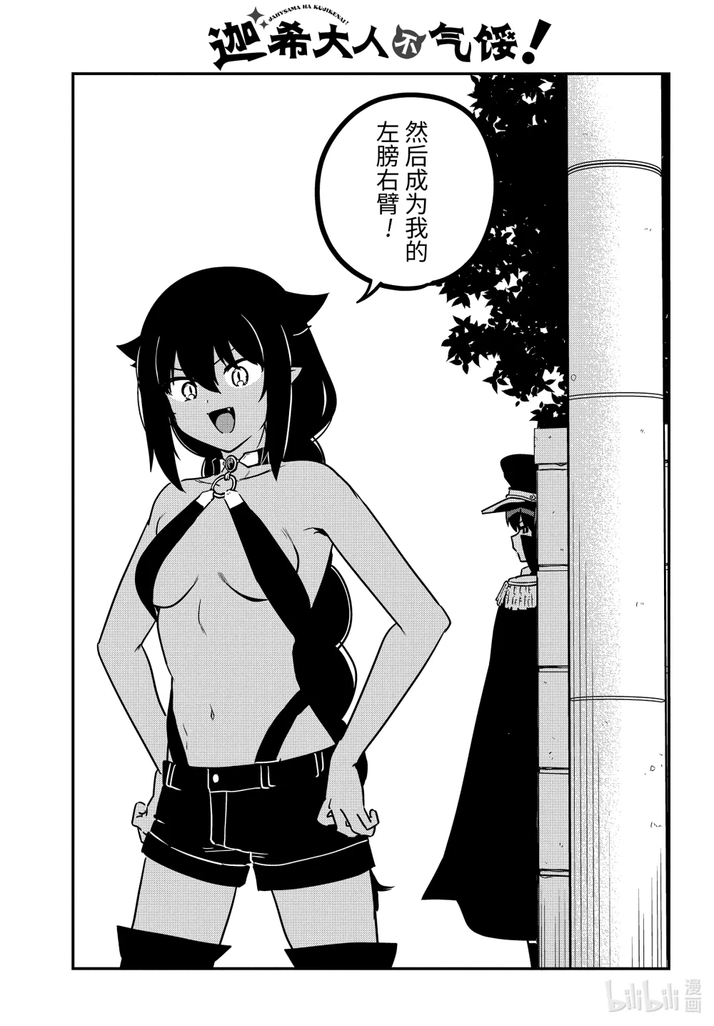 88 萨鲁瓦大人和幼犬2