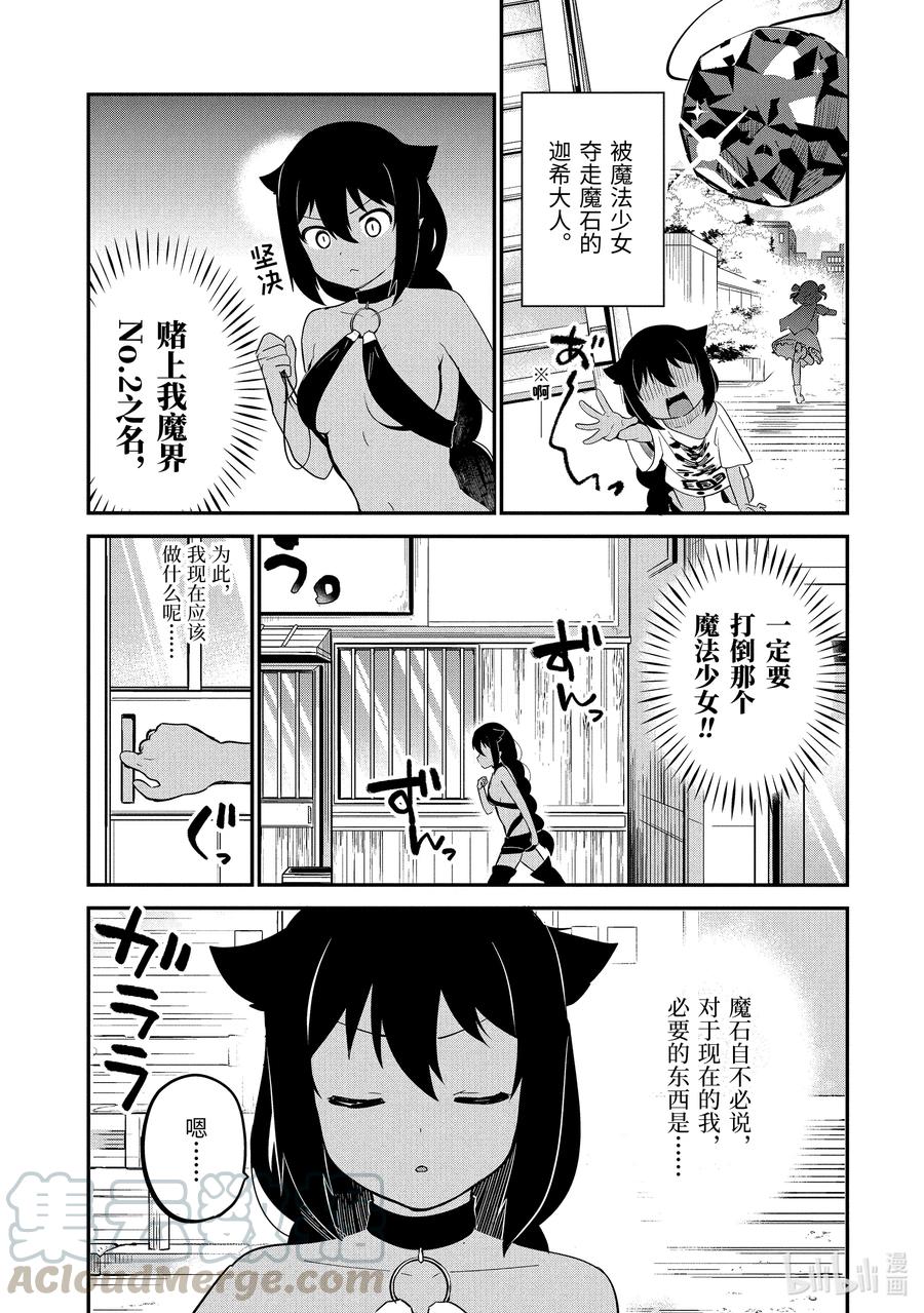21 迦希大人与肌肉锻炼0