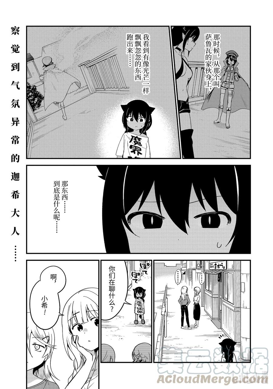 59 迦希大人与鬼0