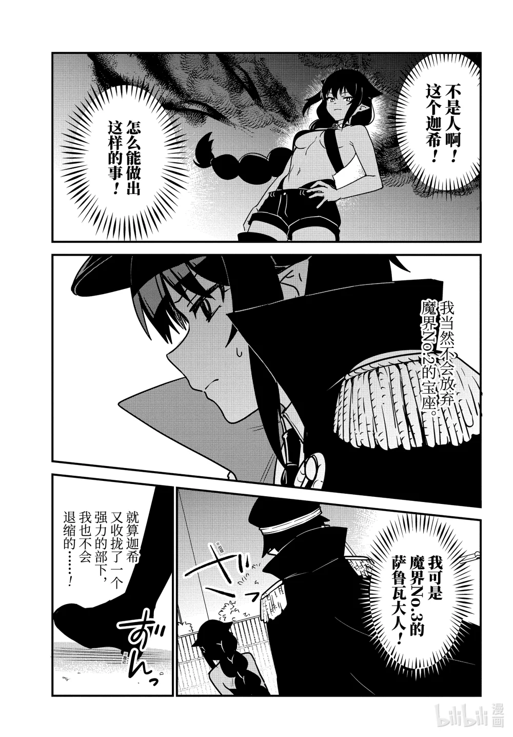 88 萨鲁瓦大人和幼犬4
