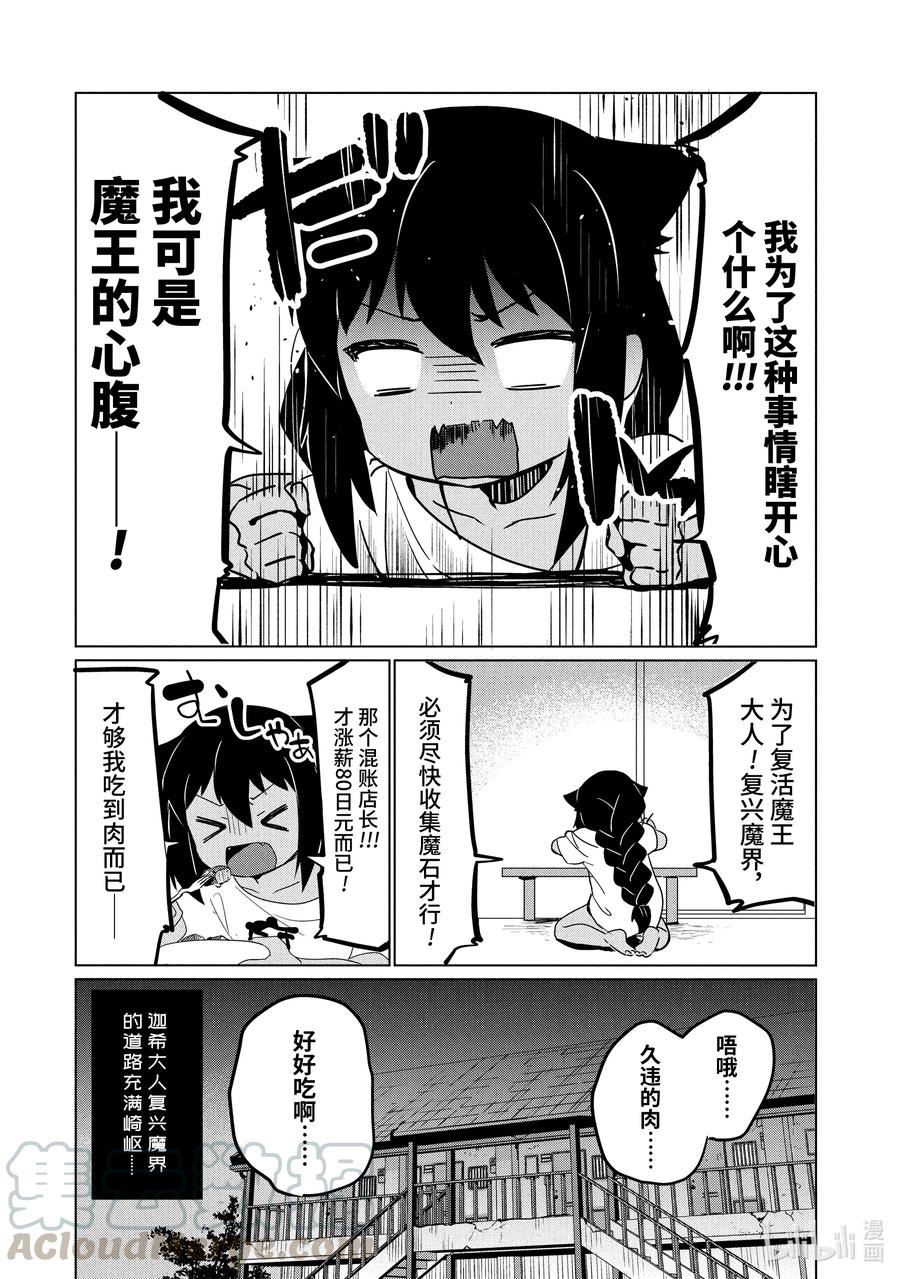 0.1 迦希大人与微笑2