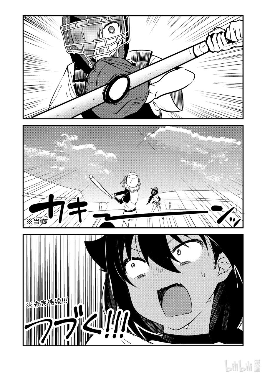15 迦希大人与魔法少女3