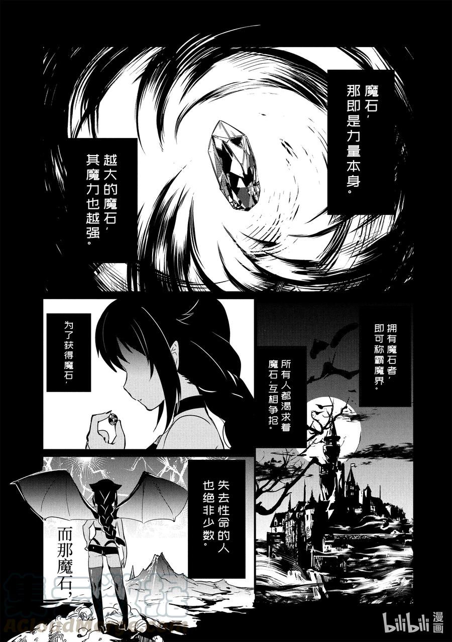 0.3 迦希大人与小学生2