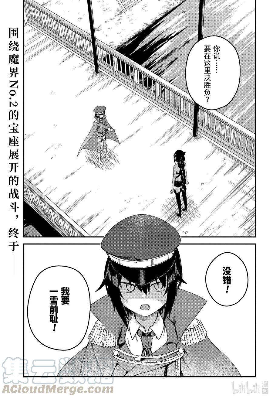 54 迦希大人与宿命的对决0