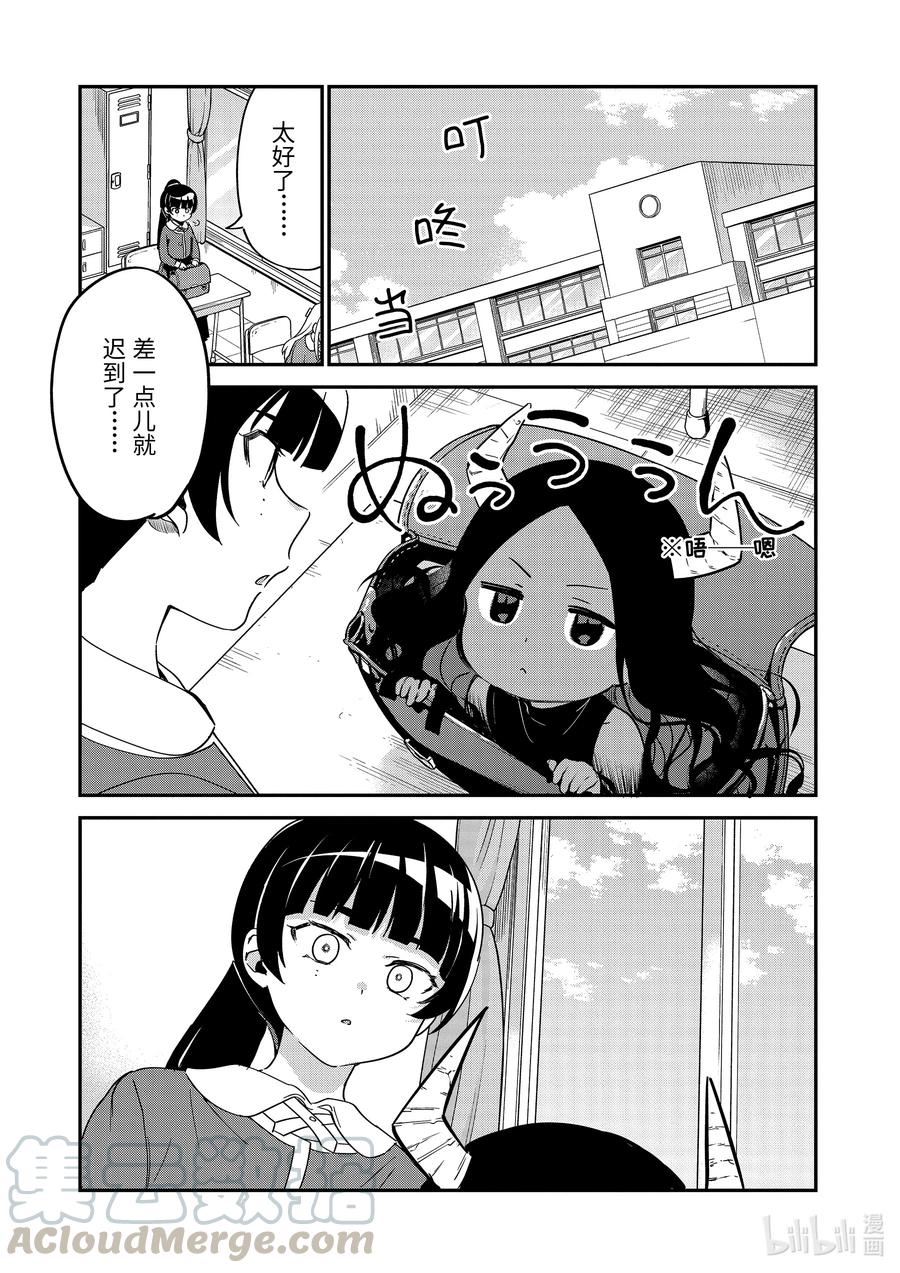 58 魔王大人与魔法少女2