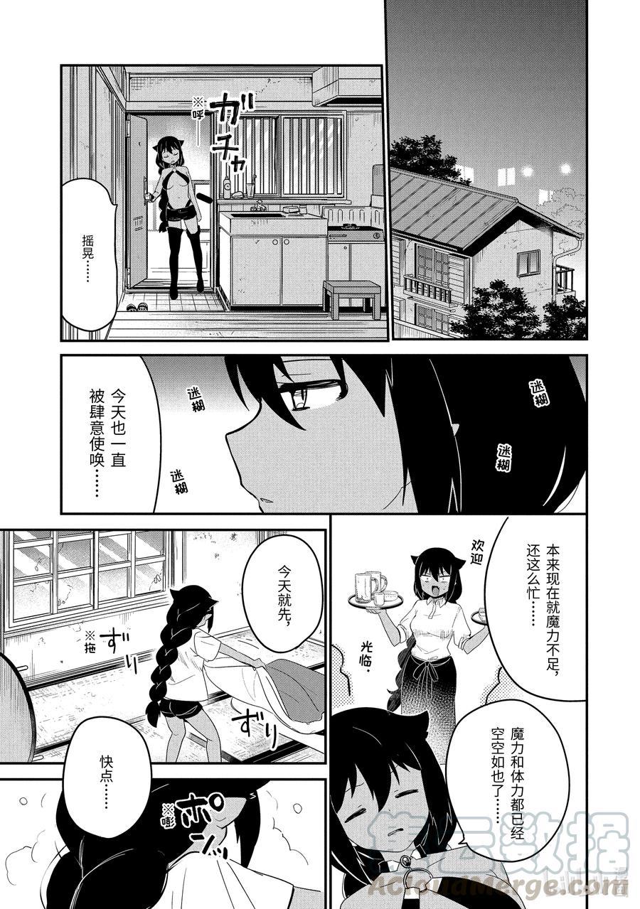 22 迦希大人与邻里纠纷0