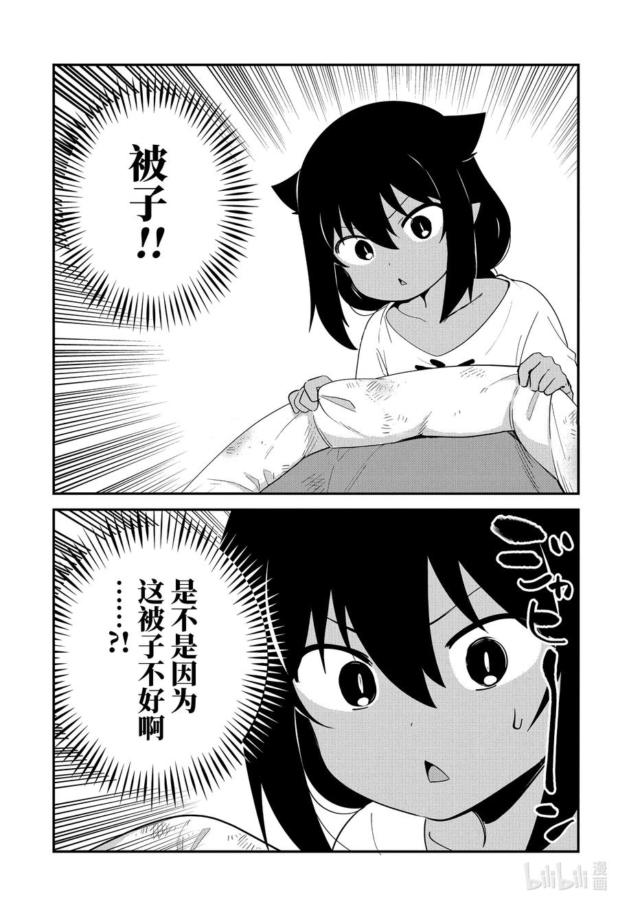 51 迦希大人与生活品质3