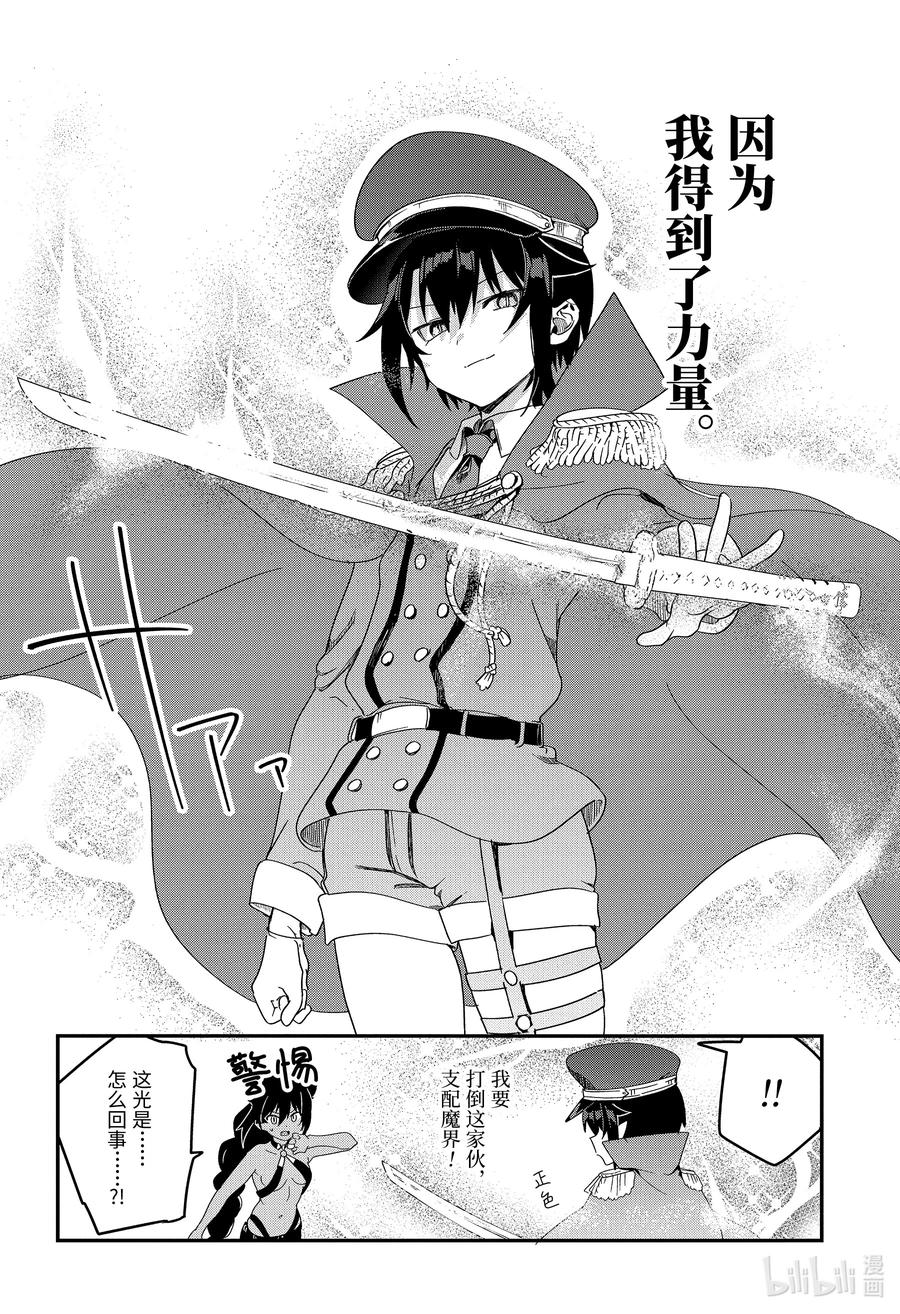 54 迦希大人与宿命的对决3