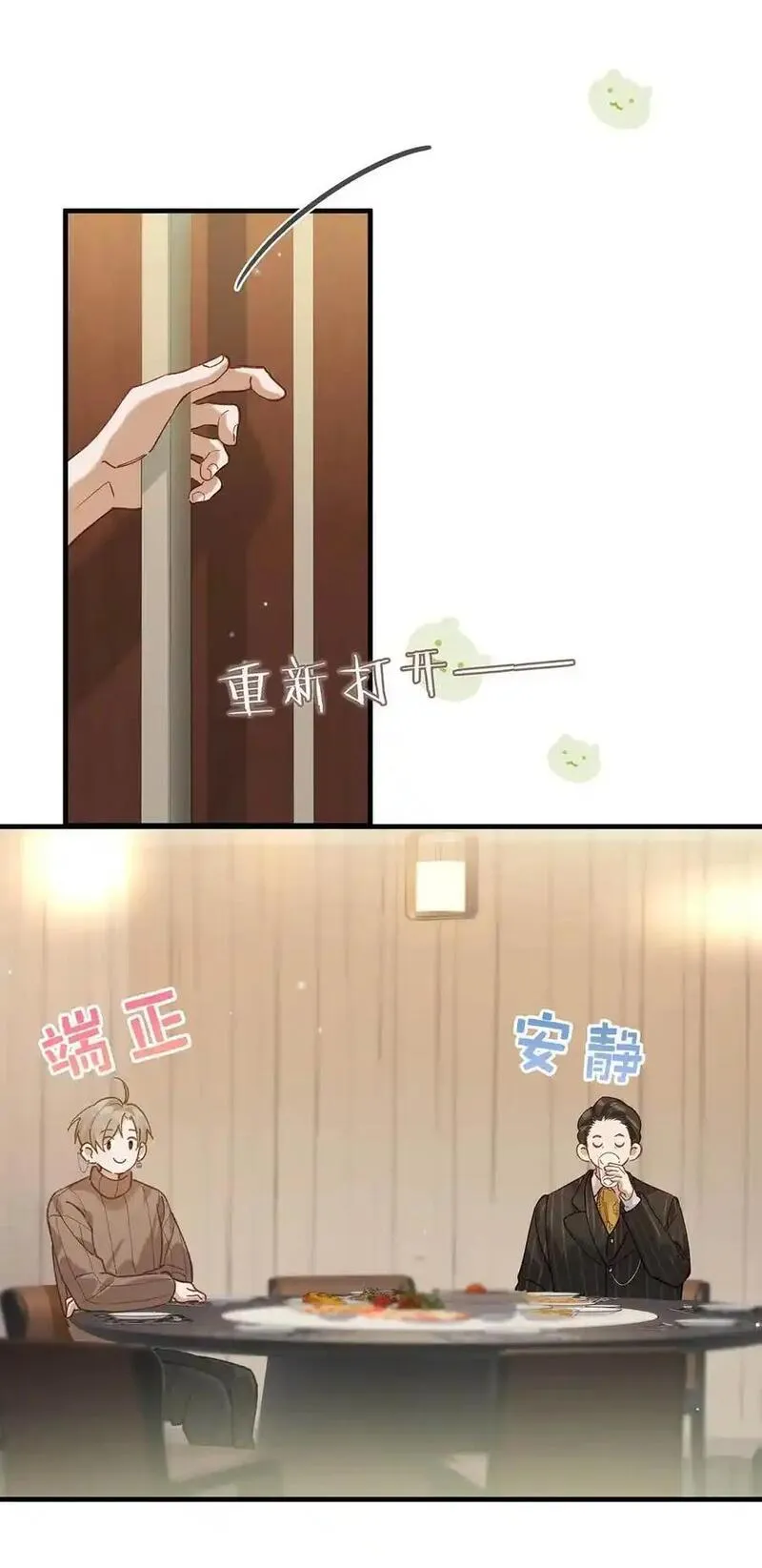 098 什么时候开始喜欢男人了？1