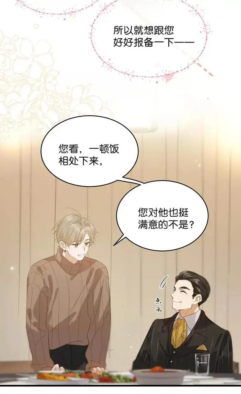 098 什么时候开始喜欢男人了？2