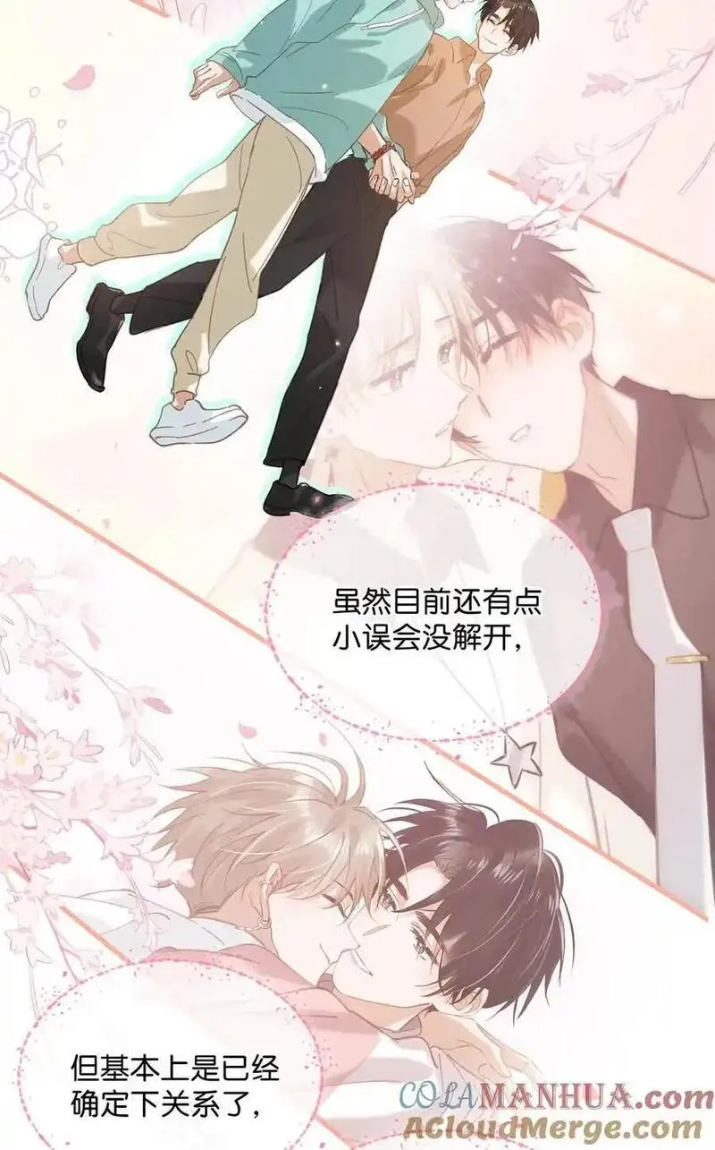 098 什么时候开始喜欢男人了？1