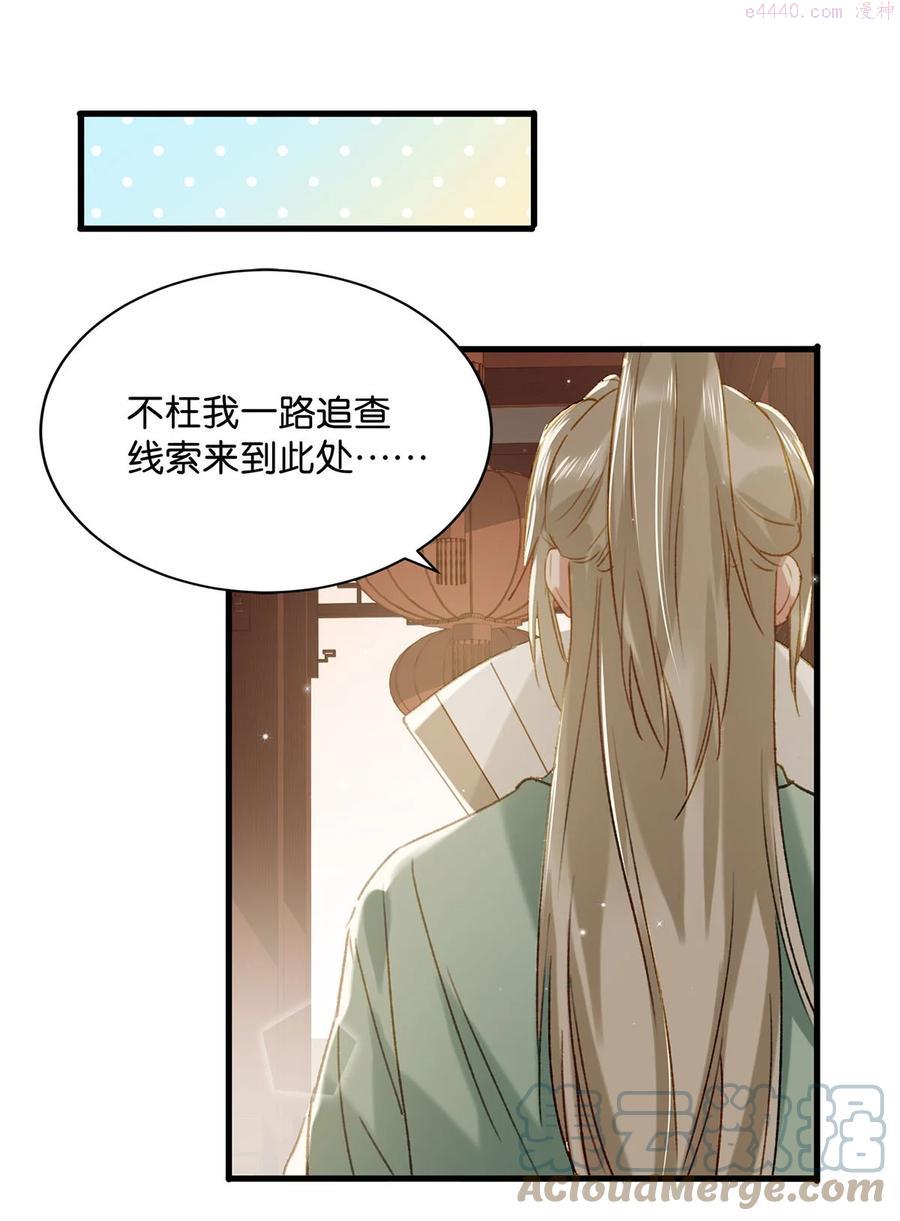 043 被我自己的CP群踢了？！1
