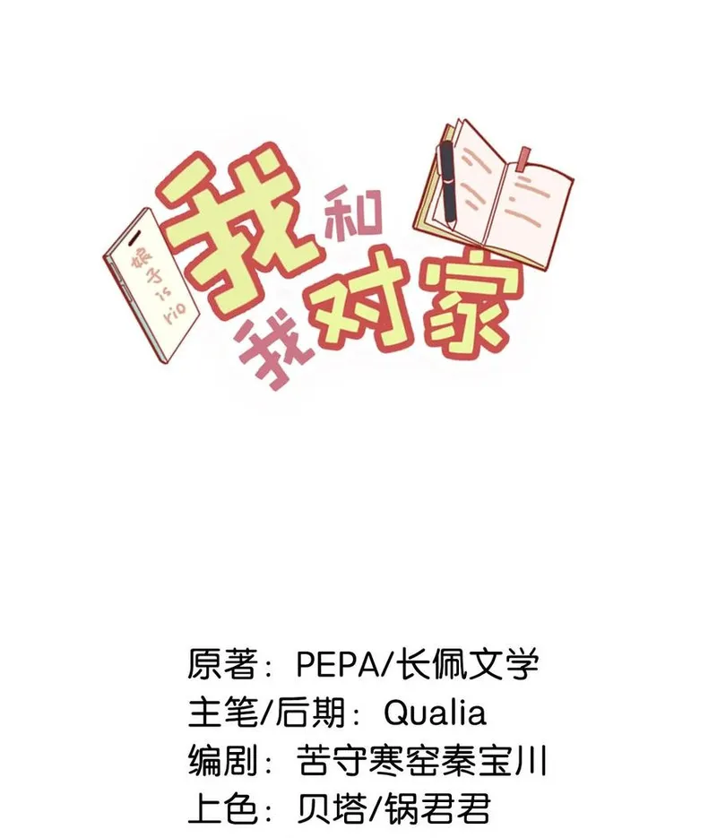 085 &hellip;&hellip;老公？1