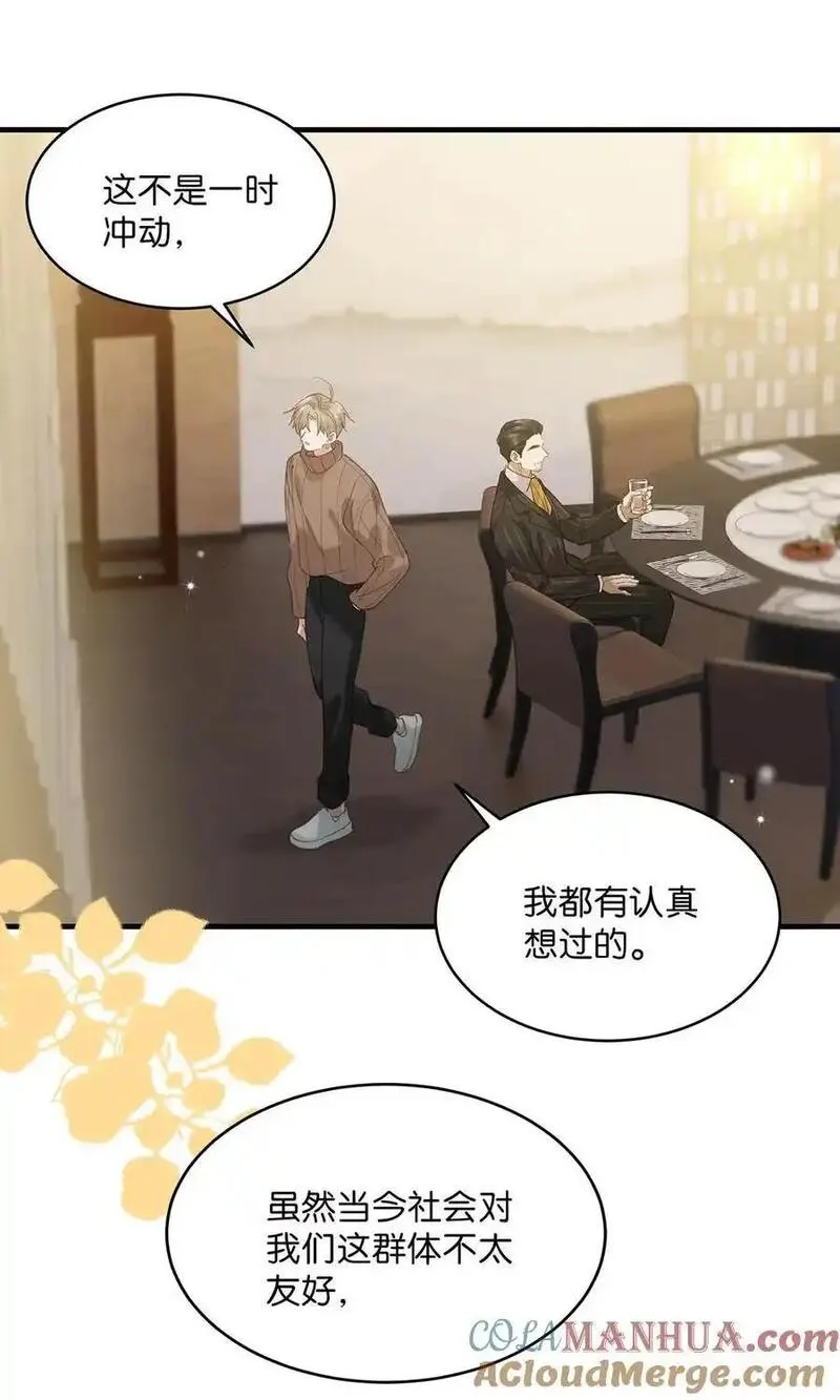 098 什么时候开始喜欢男人了？4