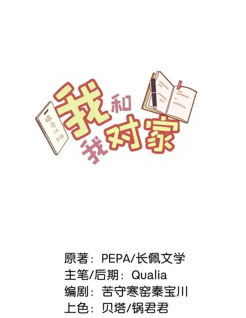 098 什么时候开始喜欢男人了？1