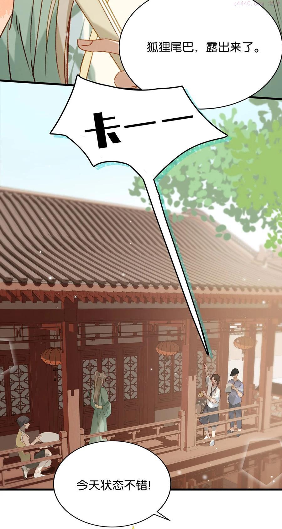 043 被我自己的CP群踢了？！3