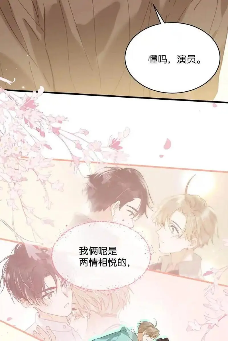 098 什么时候开始喜欢男人了？0