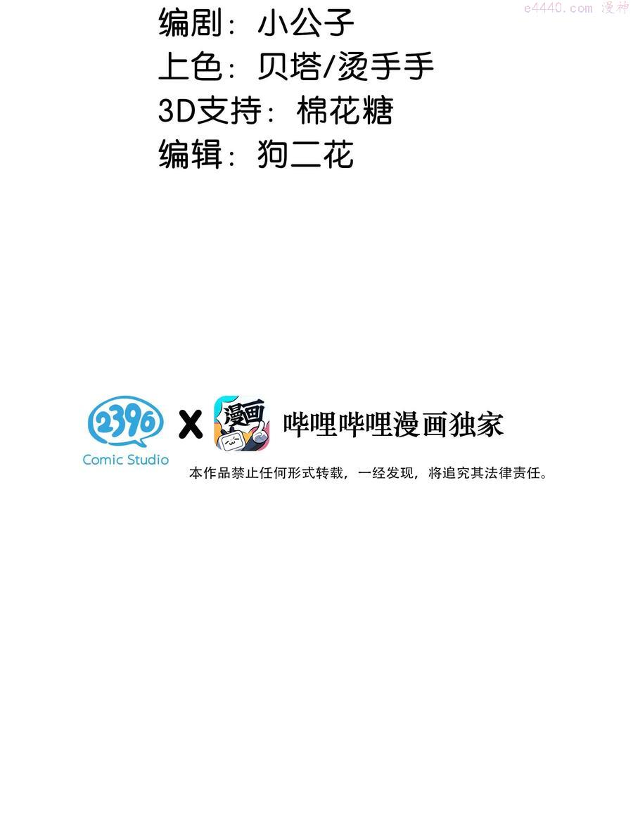 043 被我自己的CP群踢了？！2