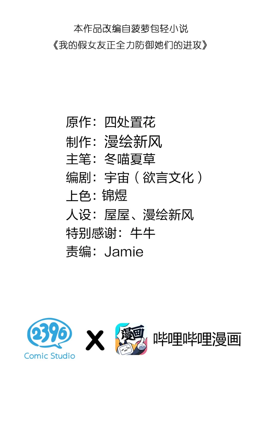 121 与她 时隔多年后的重逢1