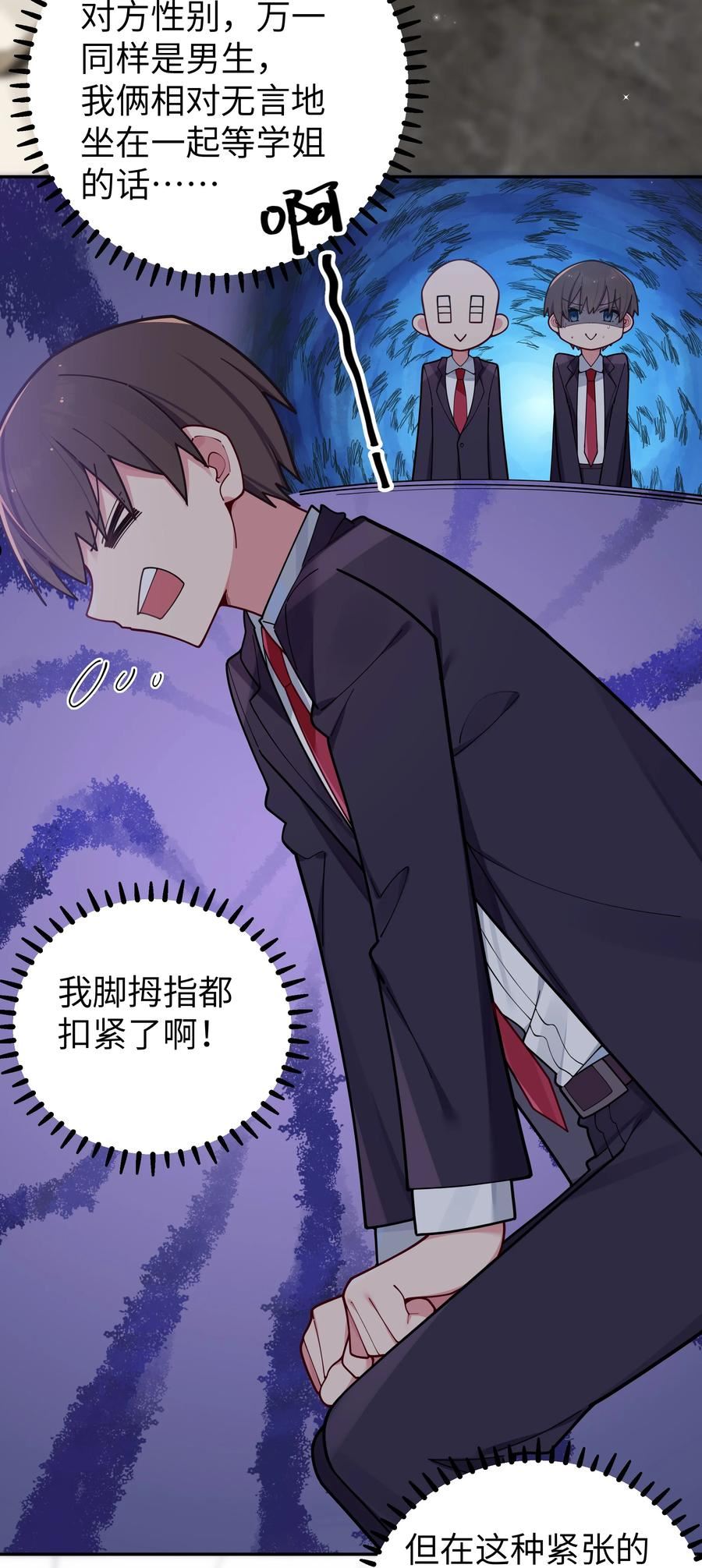 058 练习当众接吻？！！4