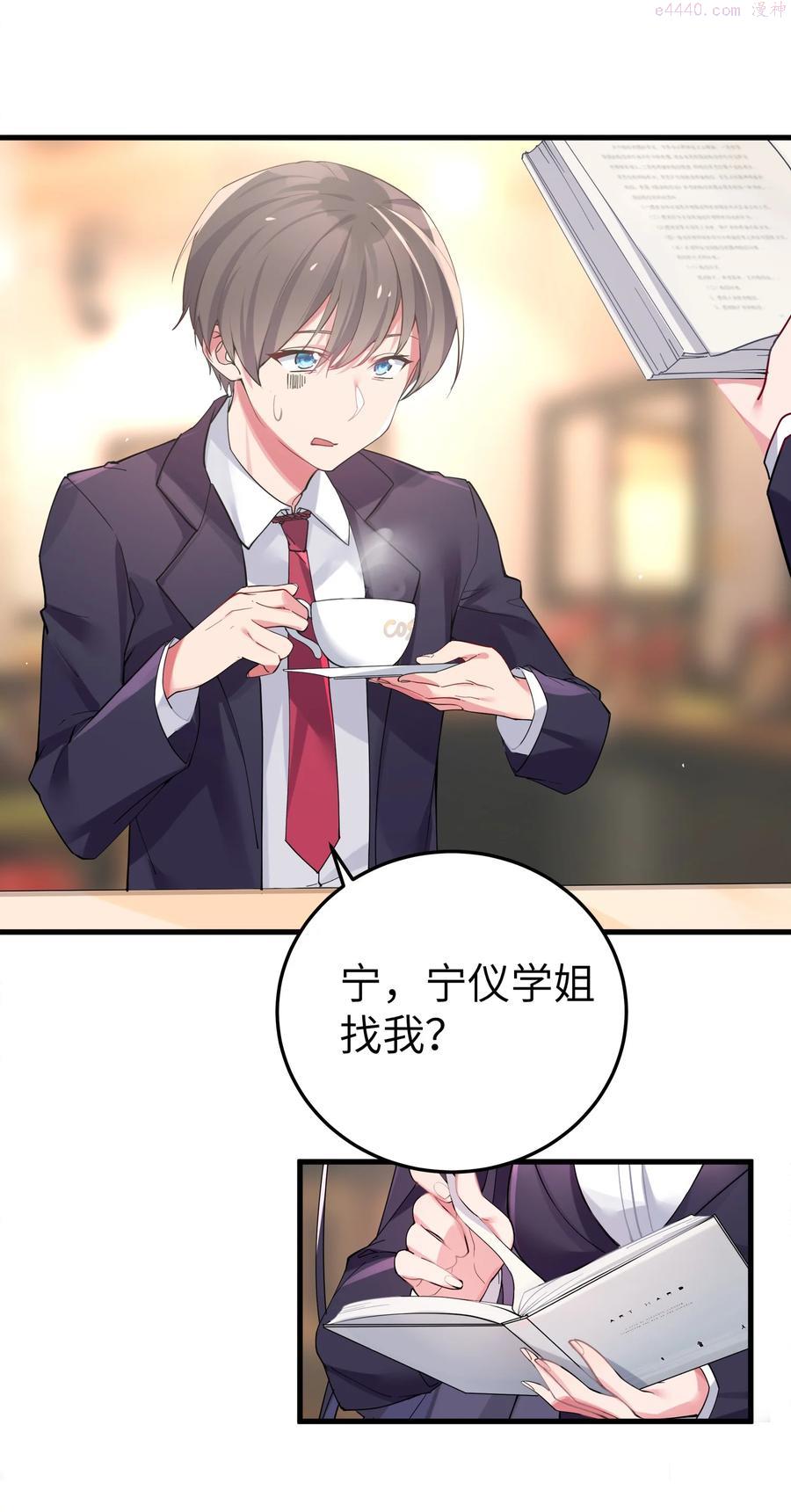 003 该怎么治好我那病娇兄控妹妹呢4