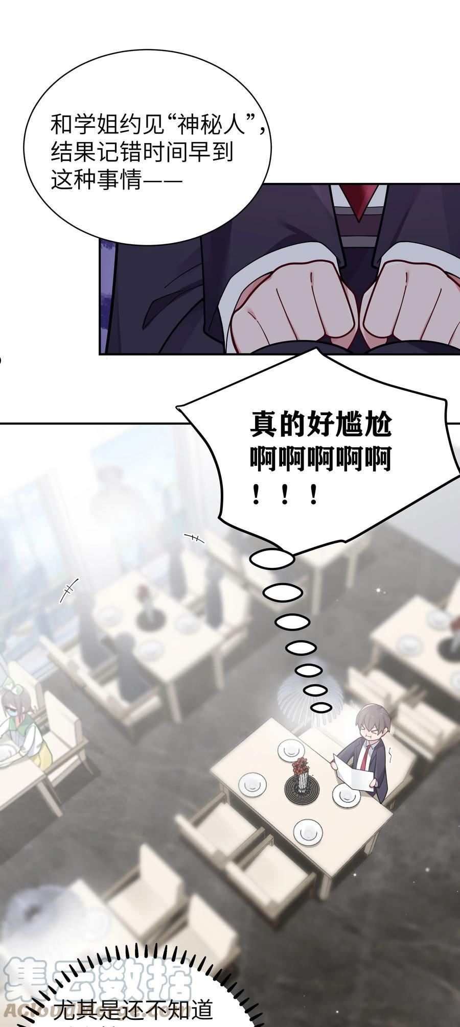 058 练习当众接吻？！！3
