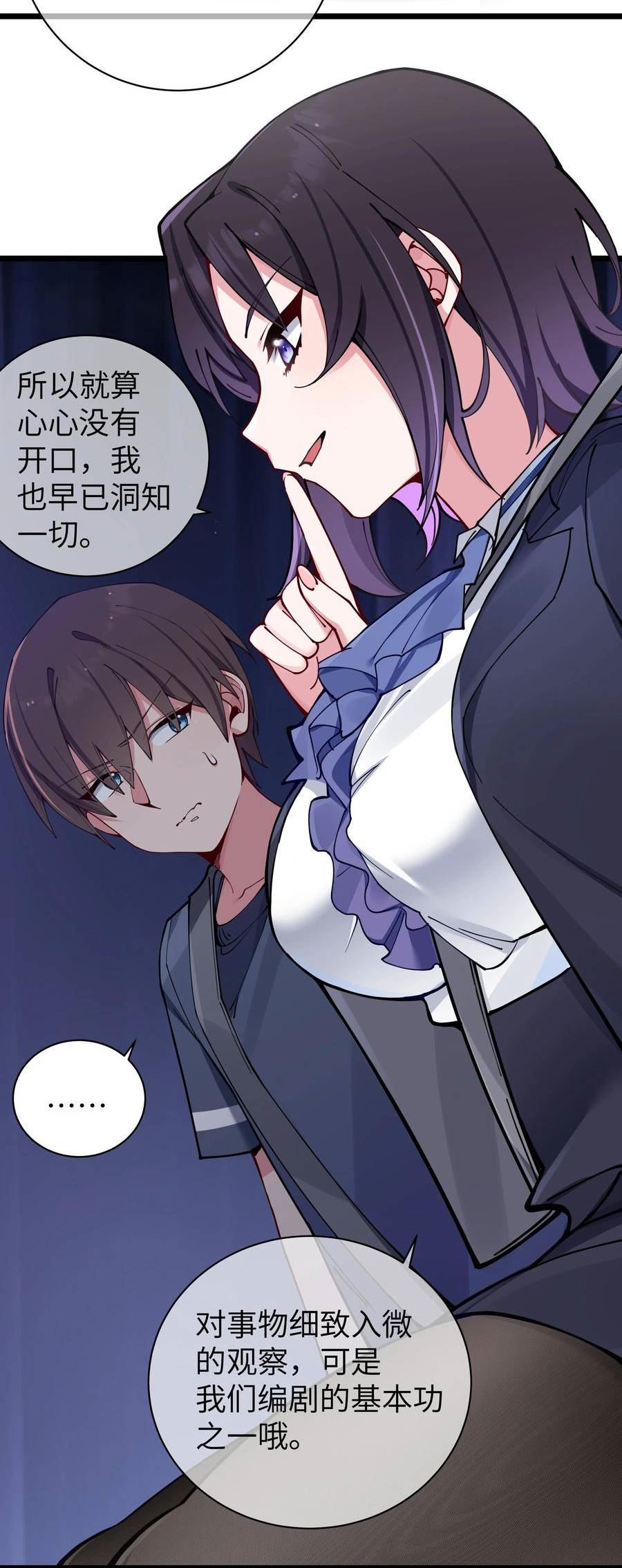 068 要是…和哥哥有孩子的话…4