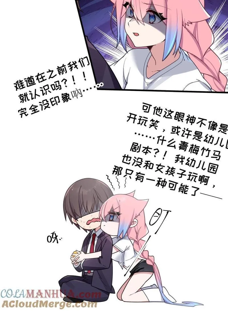 104 执着于这段感情的&hellip;只有我啊3