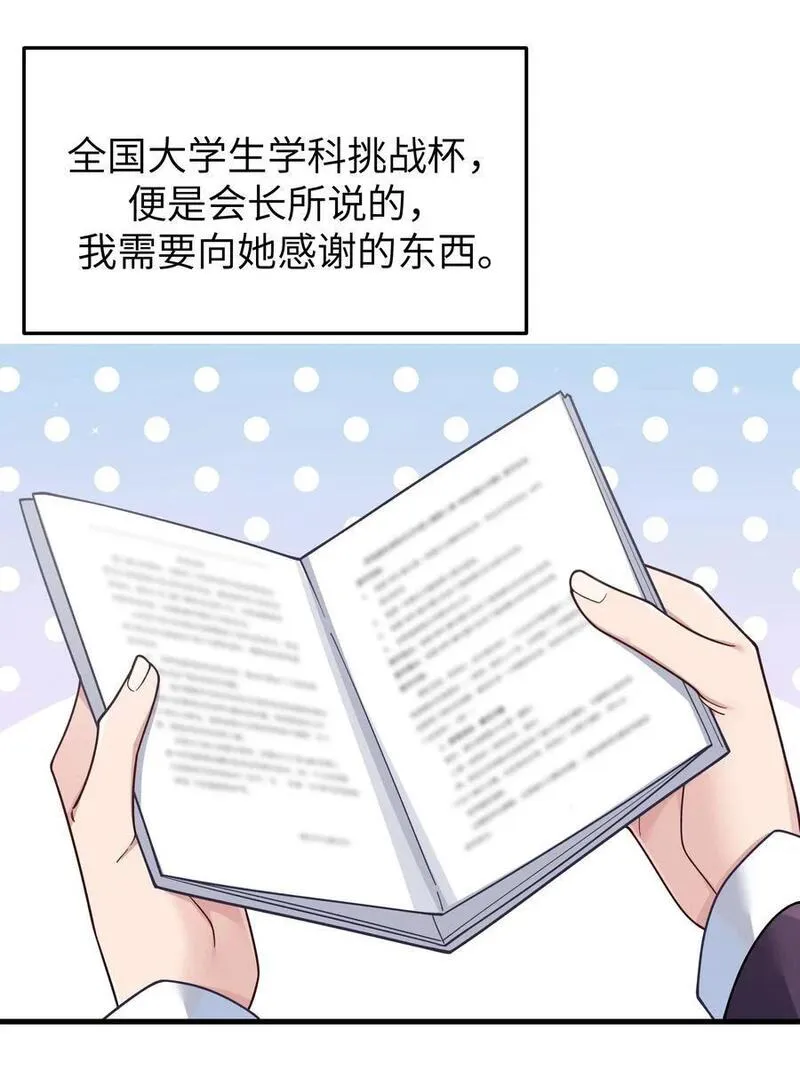 103 我们第一次见面，你还记得吗？2