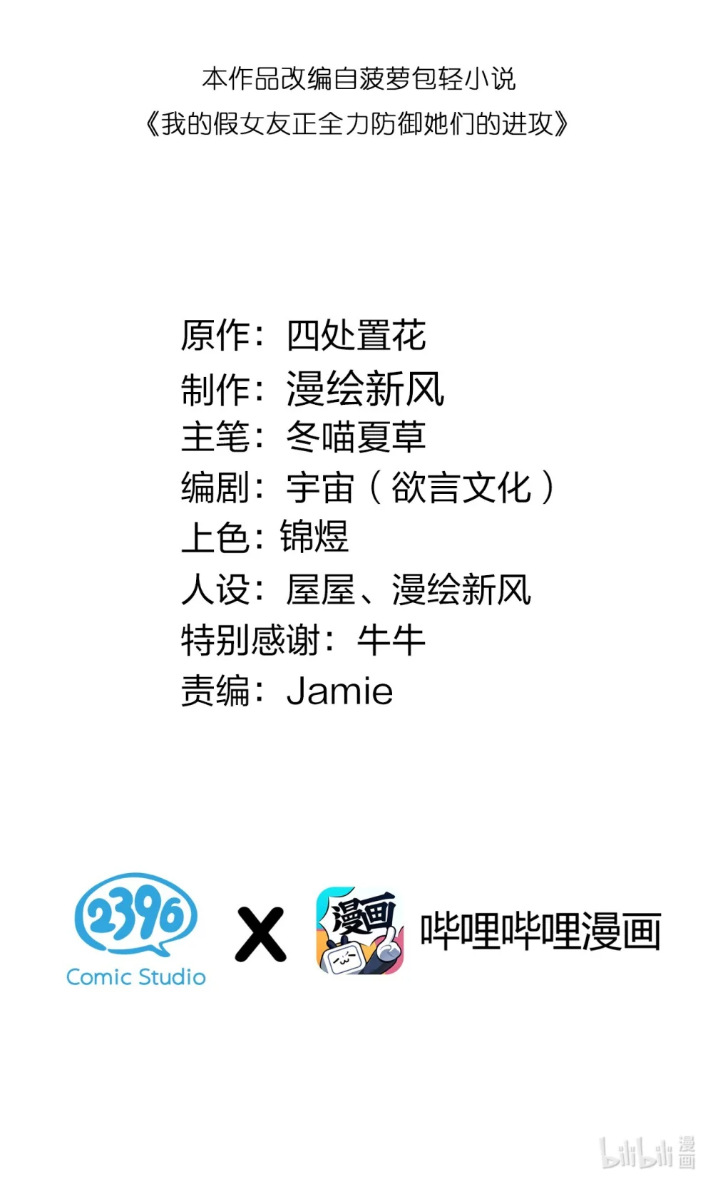 115 她的身上…有熟悉的味道?1
