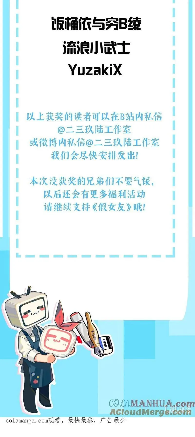 获奖名单 公布1