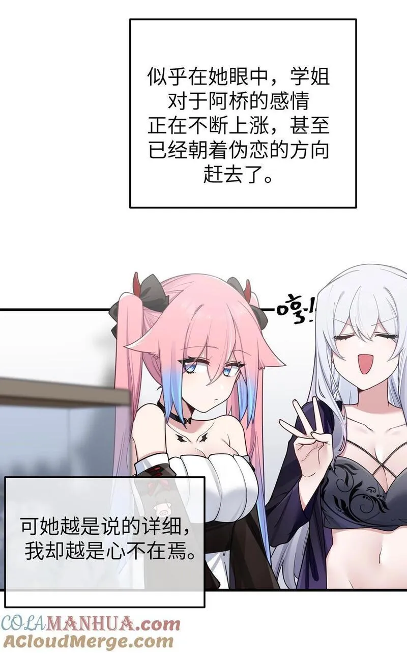 102 或许，也该做个选择了&hellip;&hellip;3