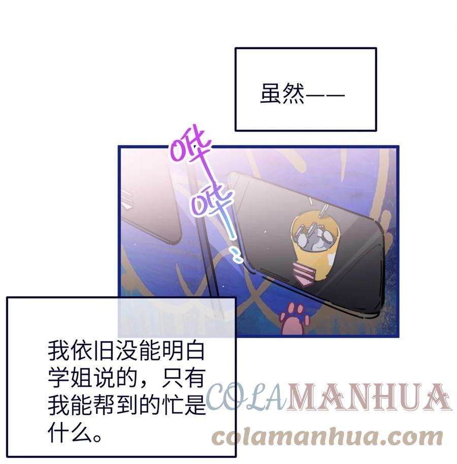 072 救救救救学姐！贴太紧了！3