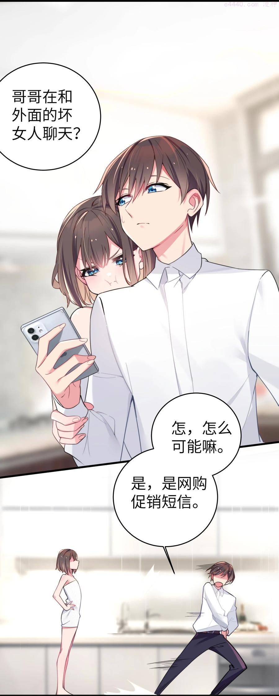 006 我的妹妹竟有这种特殊癖好？4