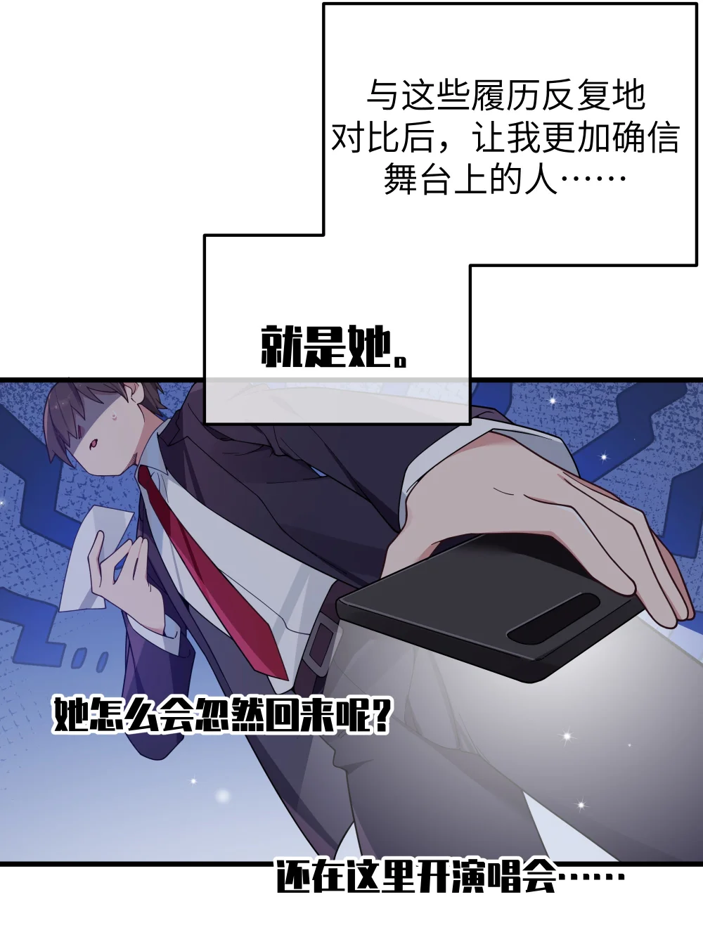 121 与她 时隔多年后的重逢3