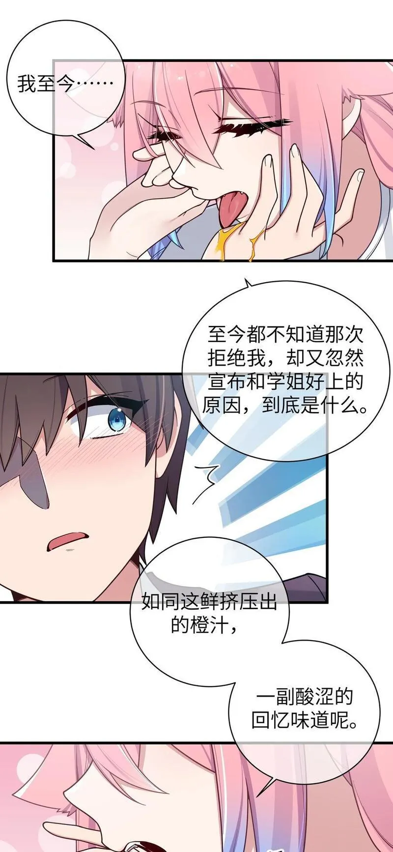 104 执着于这段感情的&hellip;只有我啊0