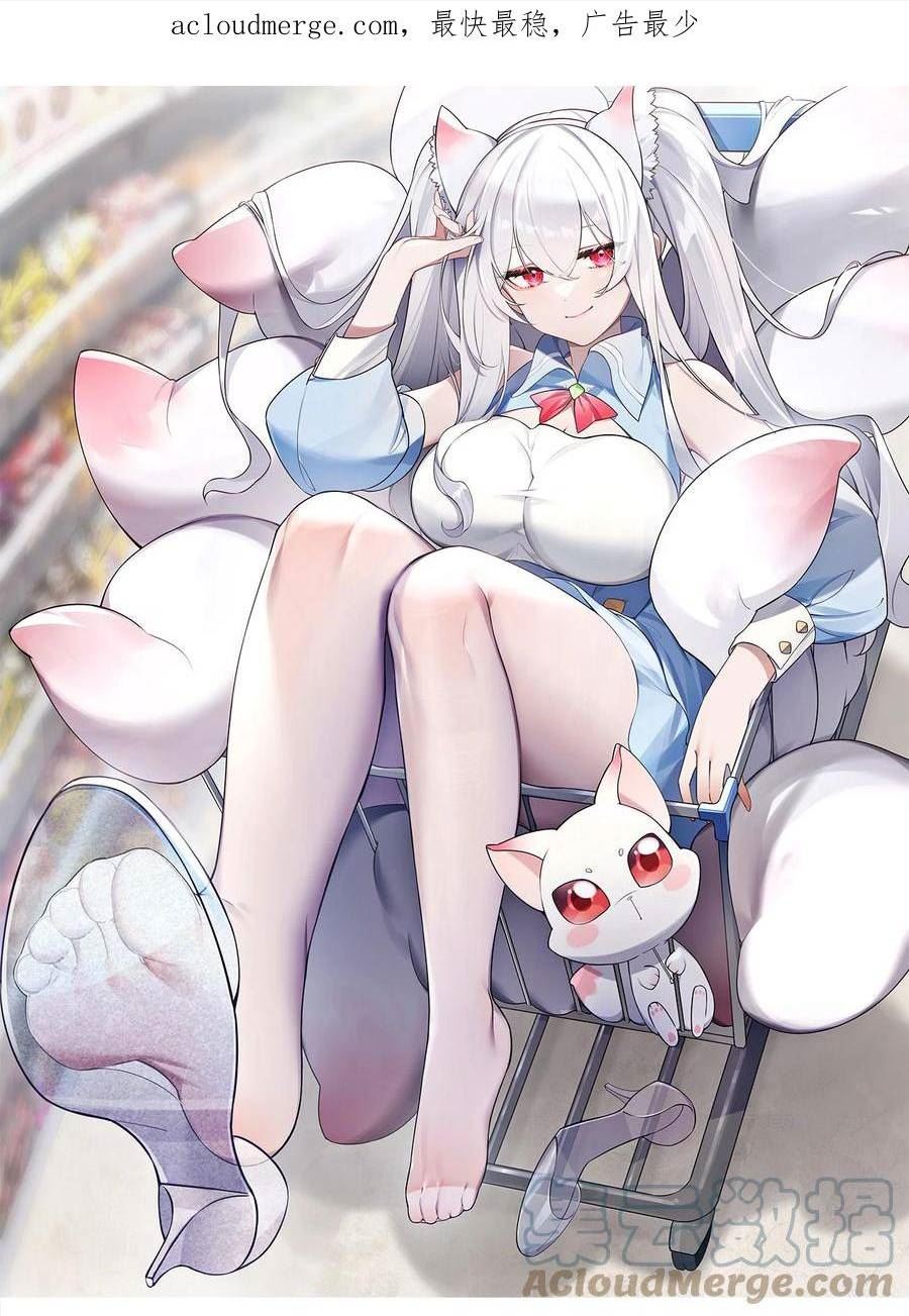 068 要是…和哥哥有孩子的话…0