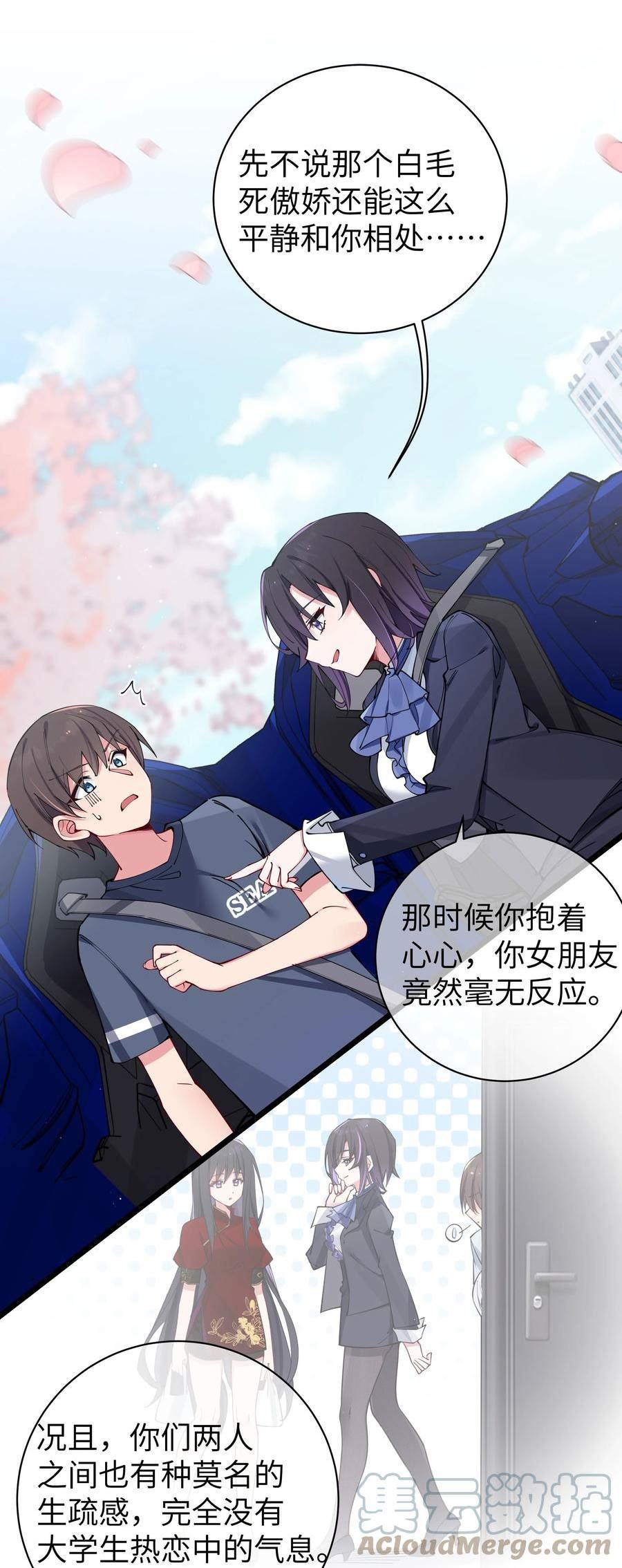 068 要是…和哥哥有孩子的话…3