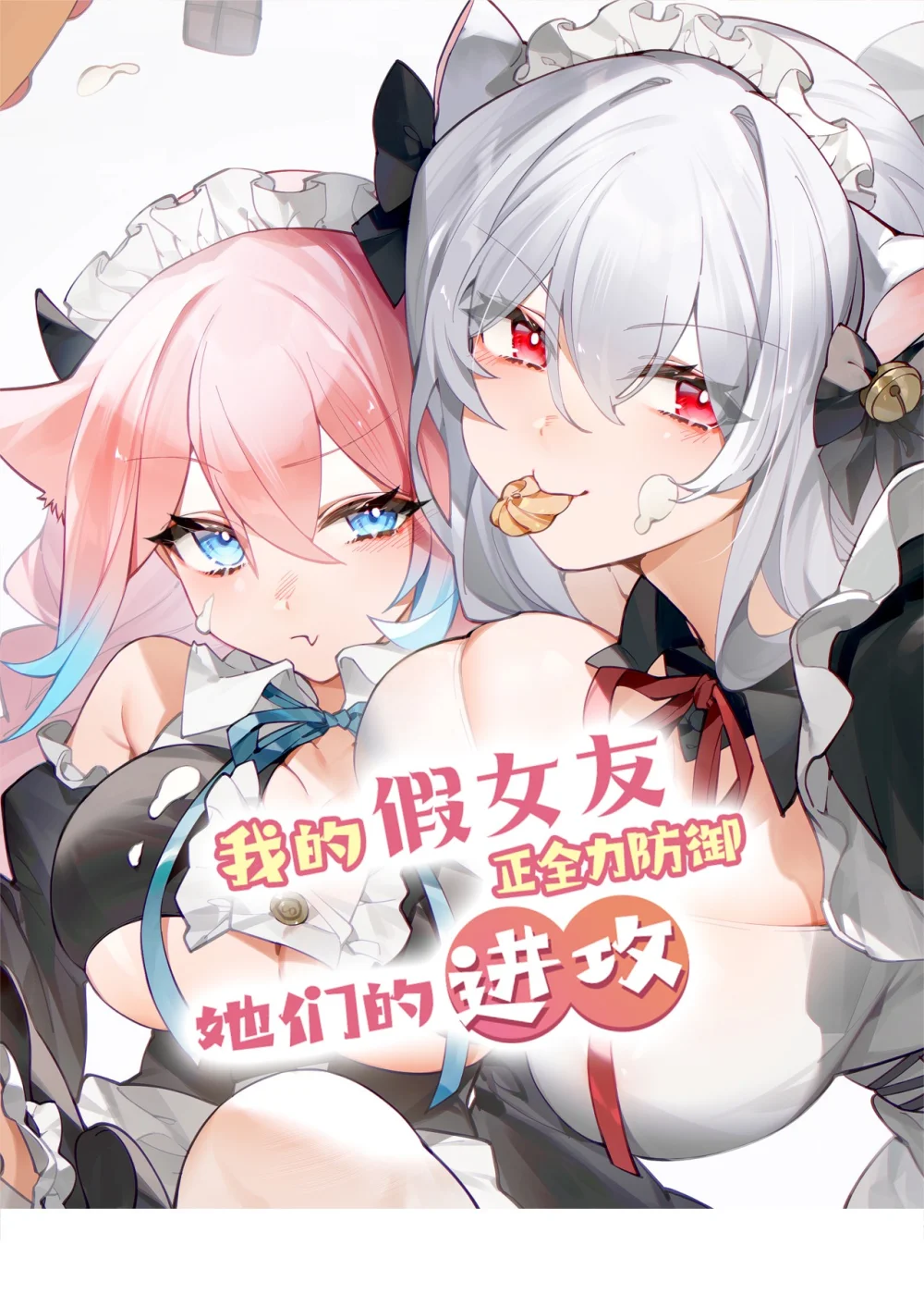 115 她的身上…有熟悉的味道?0