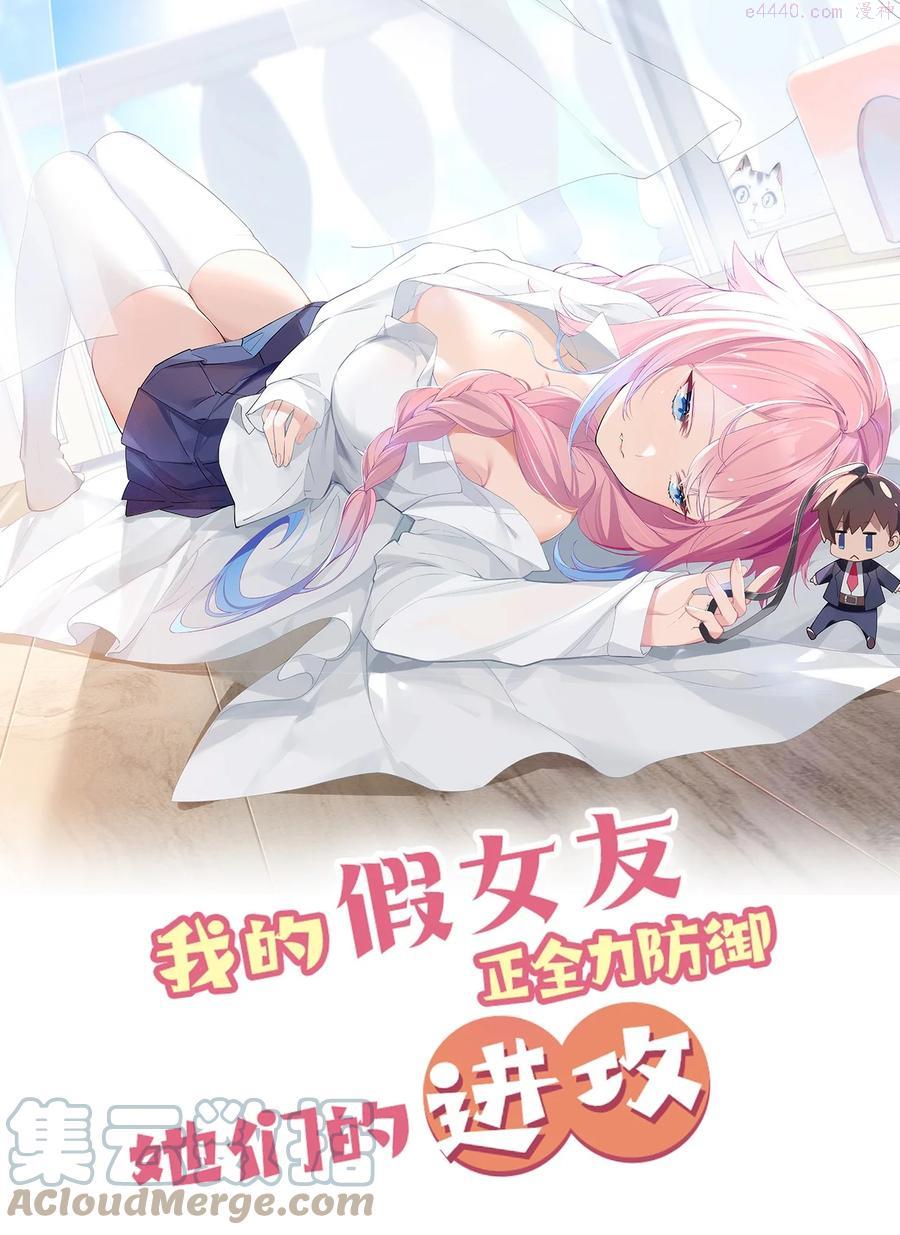 003 该怎么治好我那病娇兄控妹妹呢0