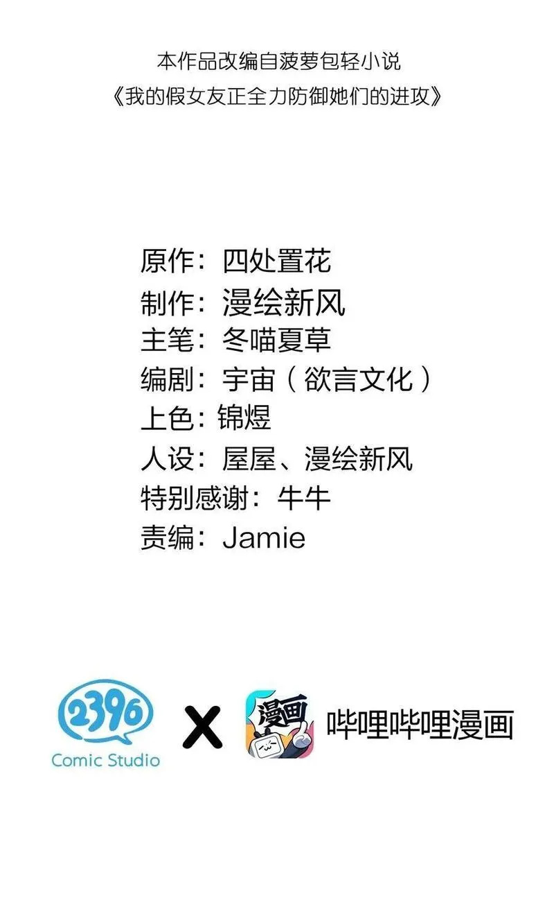 103 我们第一次见面，你还记得吗？1