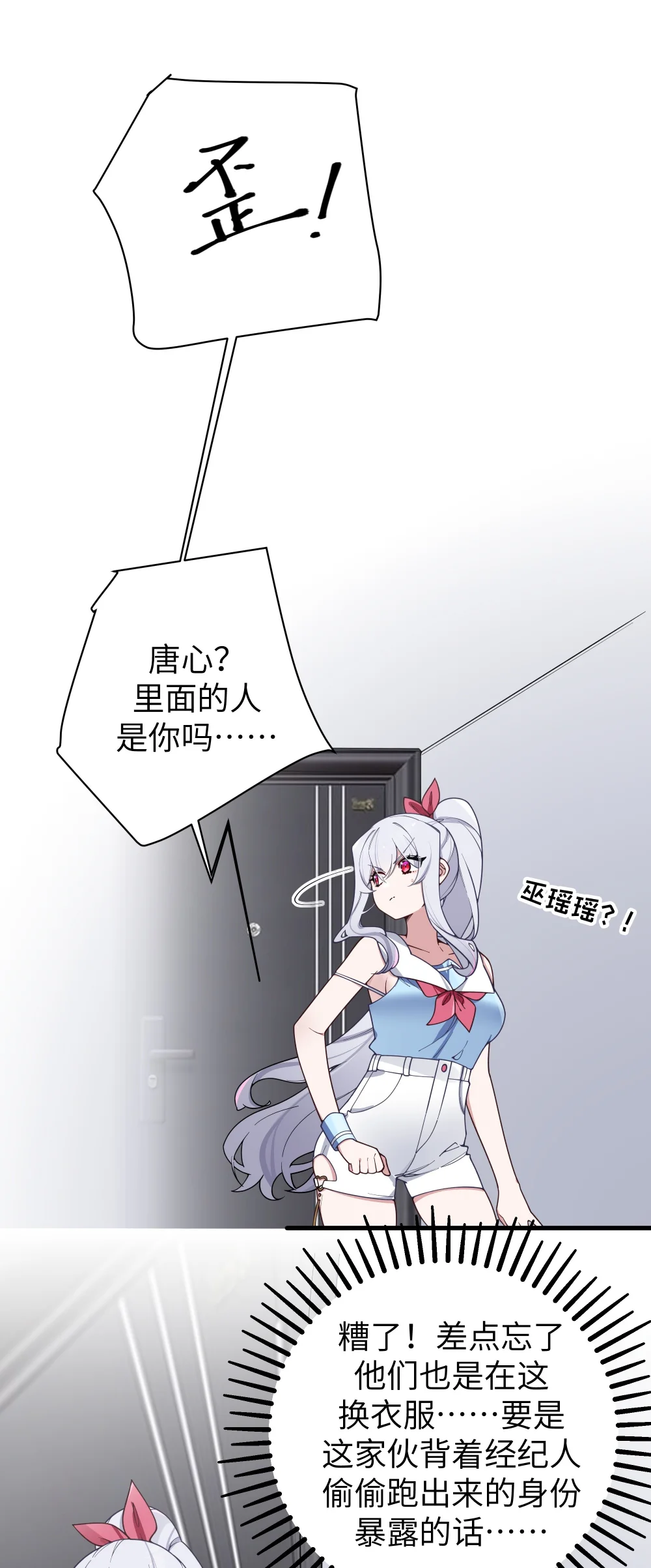 115 她的身上…有熟悉的味道?2