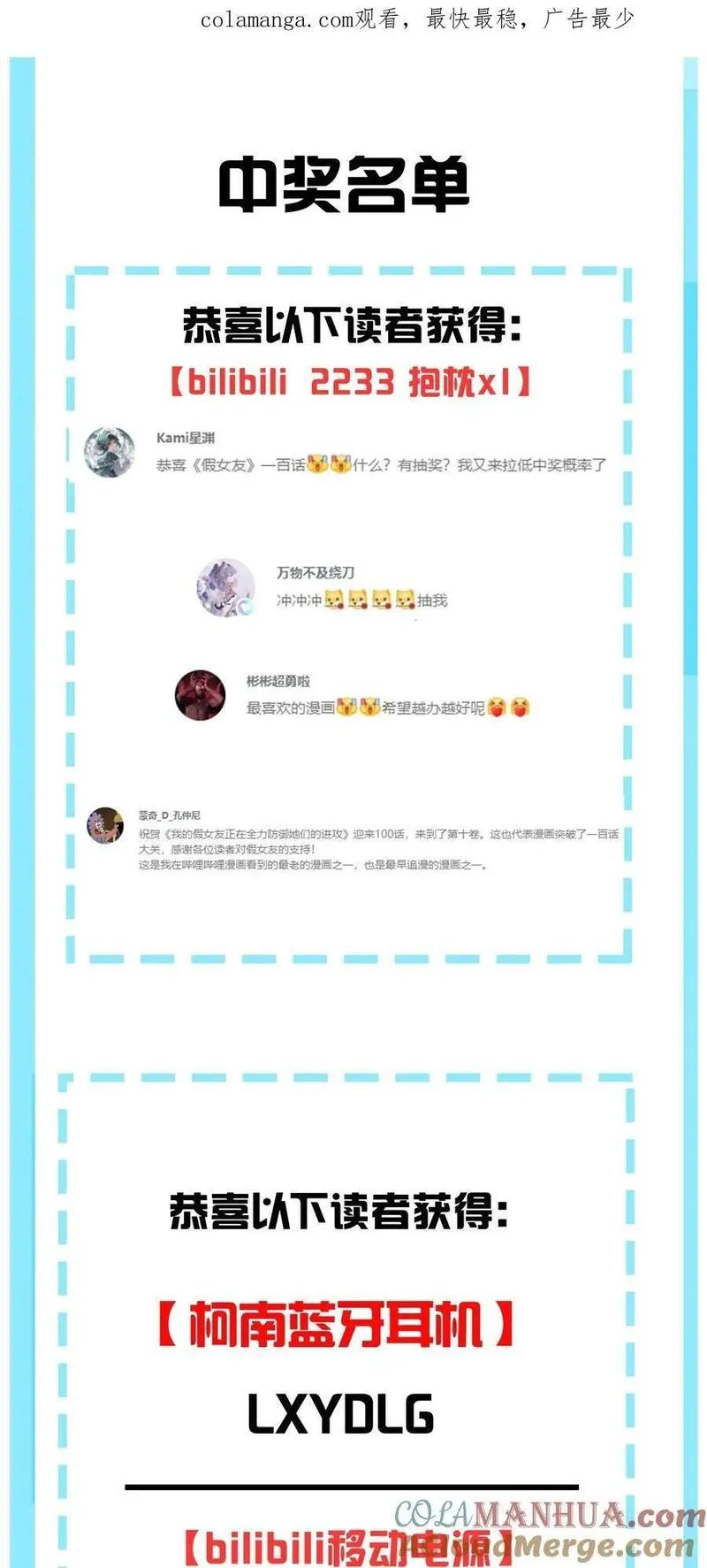 获奖名单 公布0