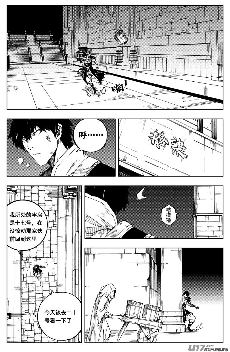 一百七十一 线索4