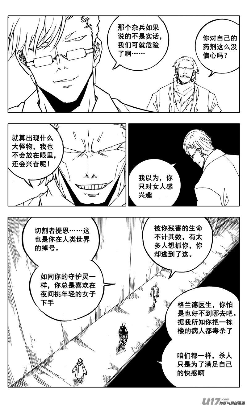 番外篇 神秘的任务（下）2