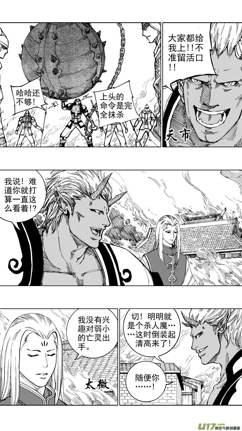 二十四章 如狼似虎3