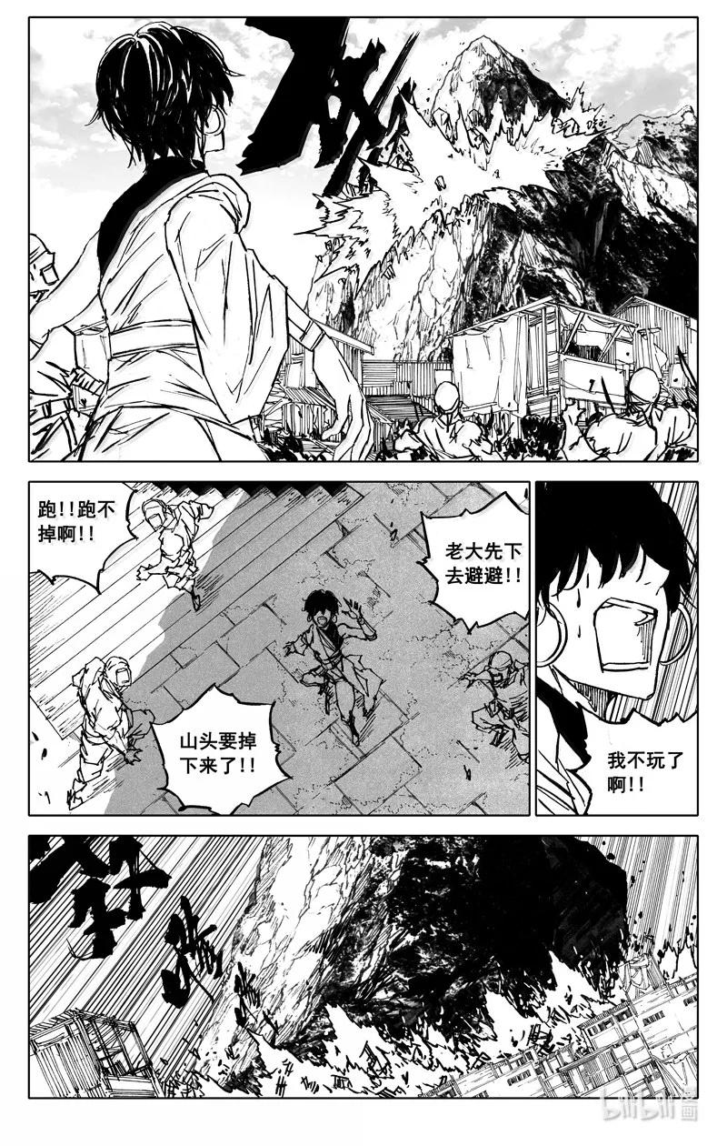 四二三 顶峰1