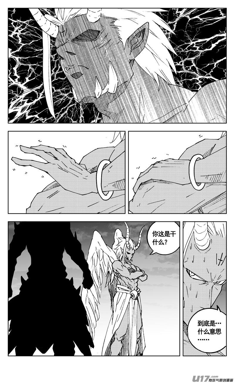 二九九 心魔0